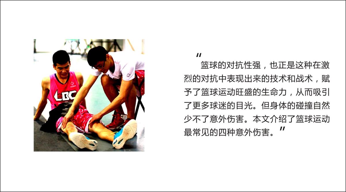如何在杯赛中获得更好的训练和发展机会_0